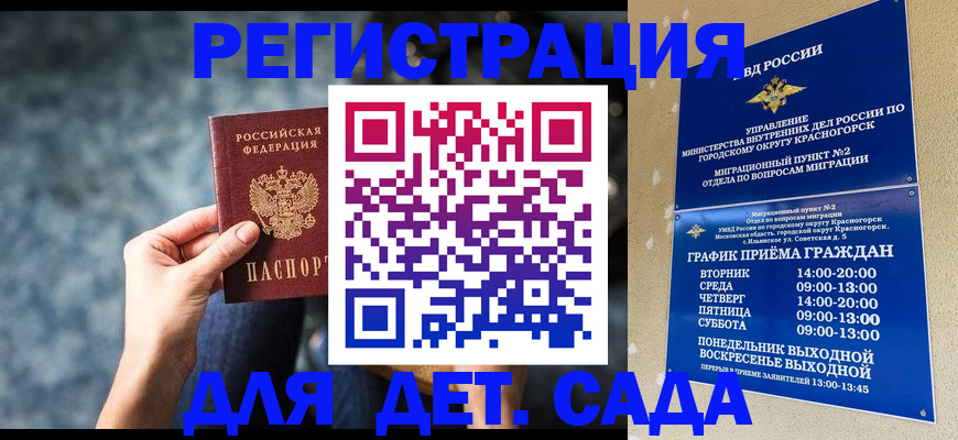 временная регистрация адрес в Канаше
